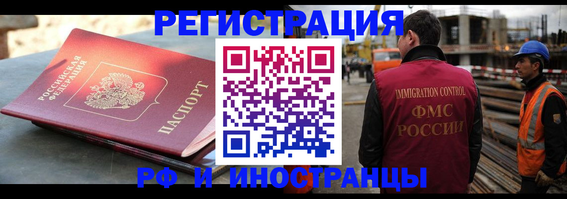 прописка в квартире в Смоленской области