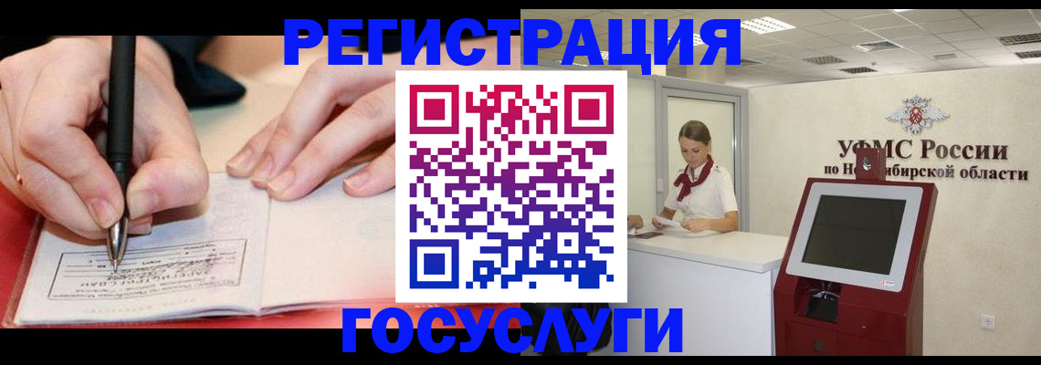 прописка штамп в Смоленской области