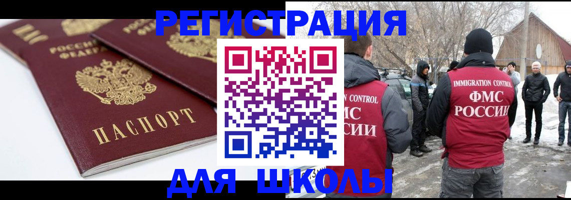 прописка гарантия в Смоленской области